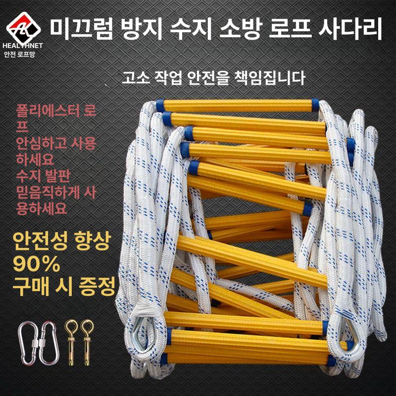 화재용 20m 옥상 밧줄 비상탈출사다리 대피용 고층 - 상세 이미지 2