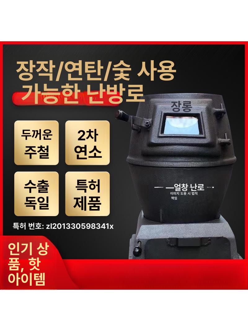 가정용 소형 주물난로 화로 주물화목난로 장작 야외 화목 숯불 - 상세 이미지 2