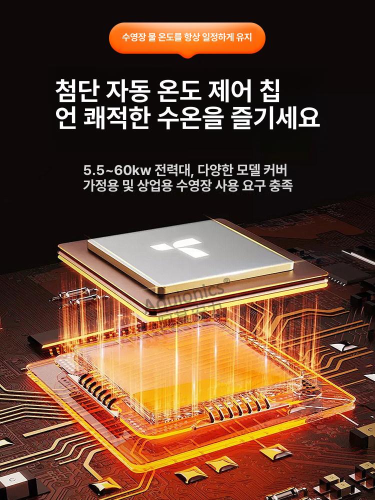 수영장 히터 전기 순환 온도조절기 스파 가열 풀장 물 펜션 온도 온도조절 조절기 호텔 - 상세 이미지 3