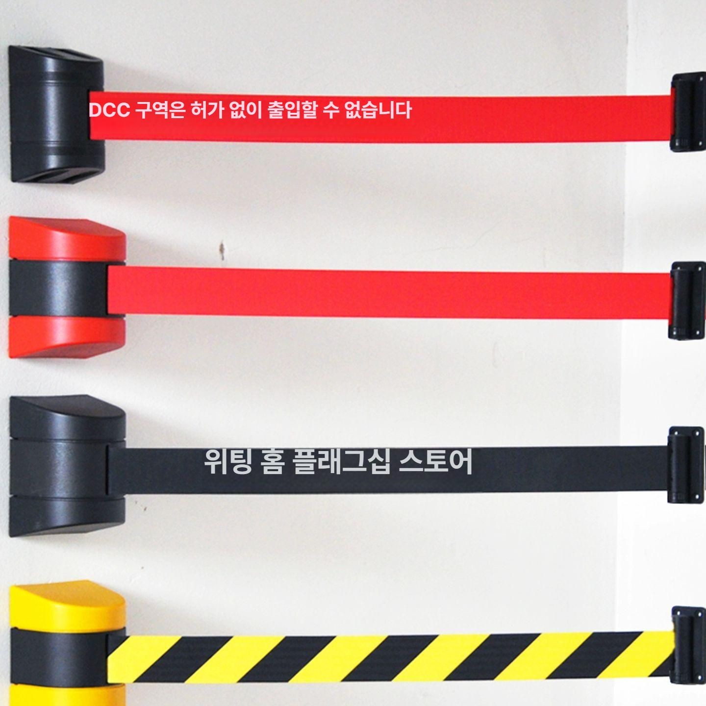 차단 벨트 벽걸이형 주차 출입 주차차단기 주차차단밸트 통제선 주차차단벨트 라인 무타공 - 상품 이미지