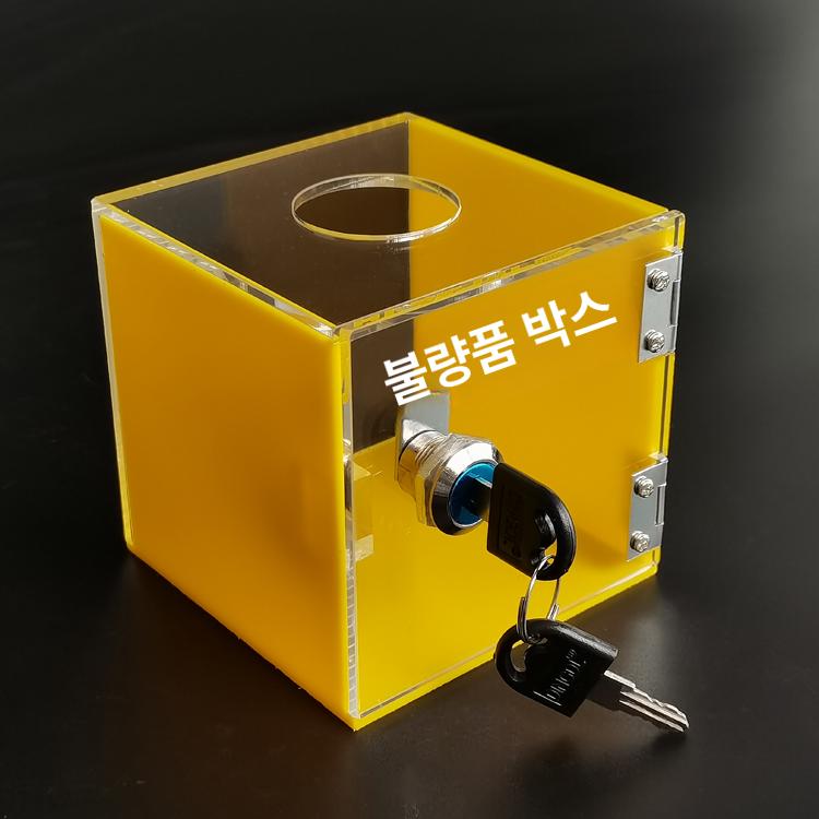 뽑기통 투표함 홀인원 파쇄기계 기술 높이 박스 케이스 상금 기부 기념 선물 추첨함 추첨통 - 상세 이미지 4