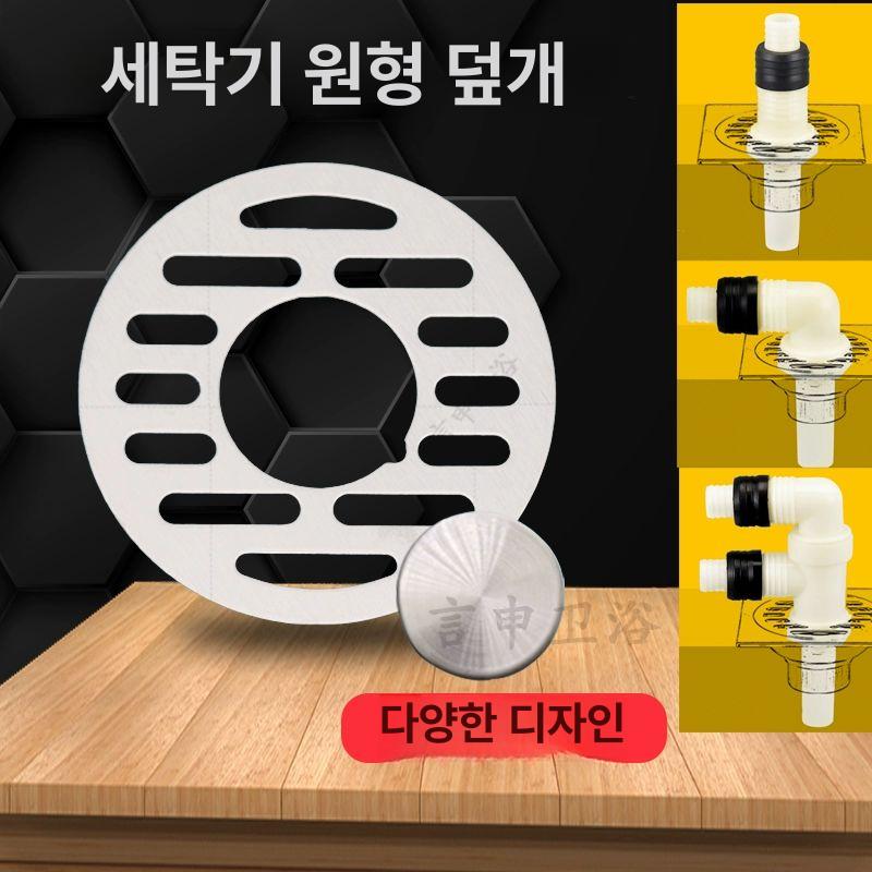 커버 스텐 원형 배수구 하수구 덮개 뚜껑 마개 거름망 행사 밀폐 보냉 운동회 스틸 - 상세 이미지 3