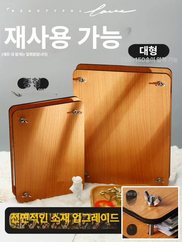 압화 프레스 공예 제작도구 프레임 압화프레스 천성건화압화판압화기건화압화건조 책갈피 누르기 - 상세 이미지 3