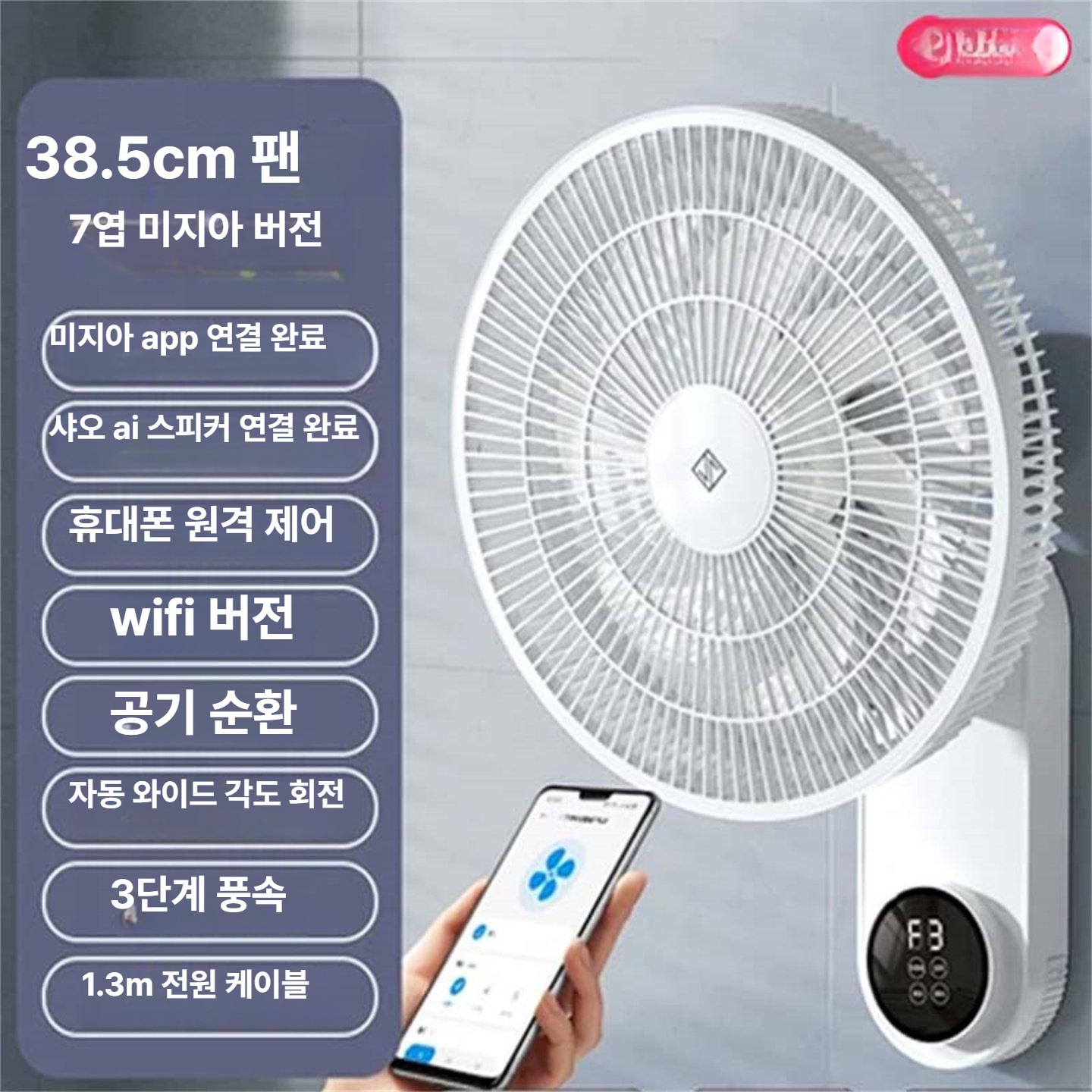 사무실 선풍기 벽걸이 무타공 회전 한정판 벽부착 욕실 클래식 소형 주방용 저소음 무소음 - 상세 이미지 2
