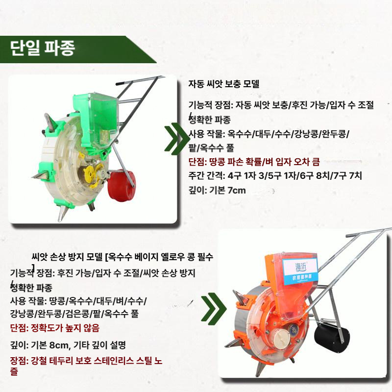 파종기 씨앗 이식기 농업용 심기 마늘 야채 씨앗파종기 고구마 파종 롤러 콩 모종 종자 - 상세 이미지 3