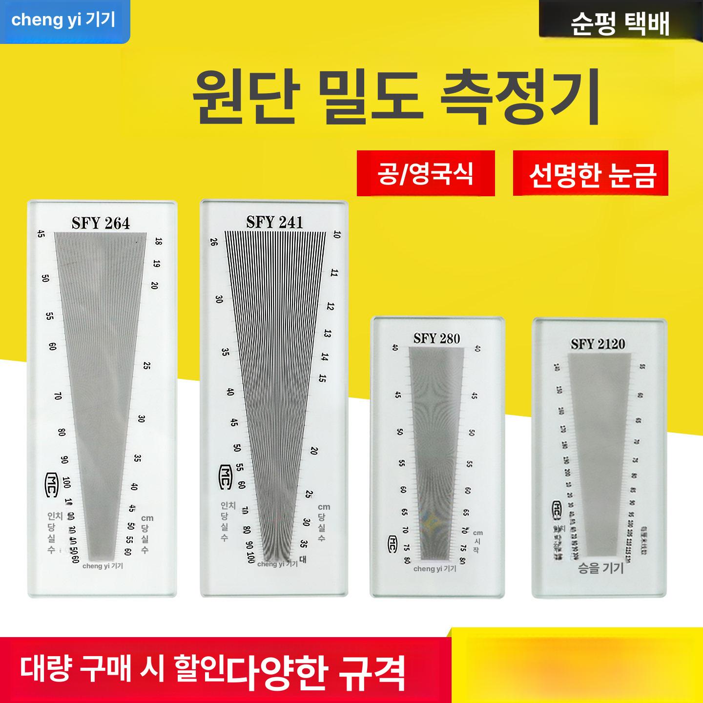 섬유밀도계 플라스틱 유리섬유 재질 원단 밀도계 - 상세 이미지 2
