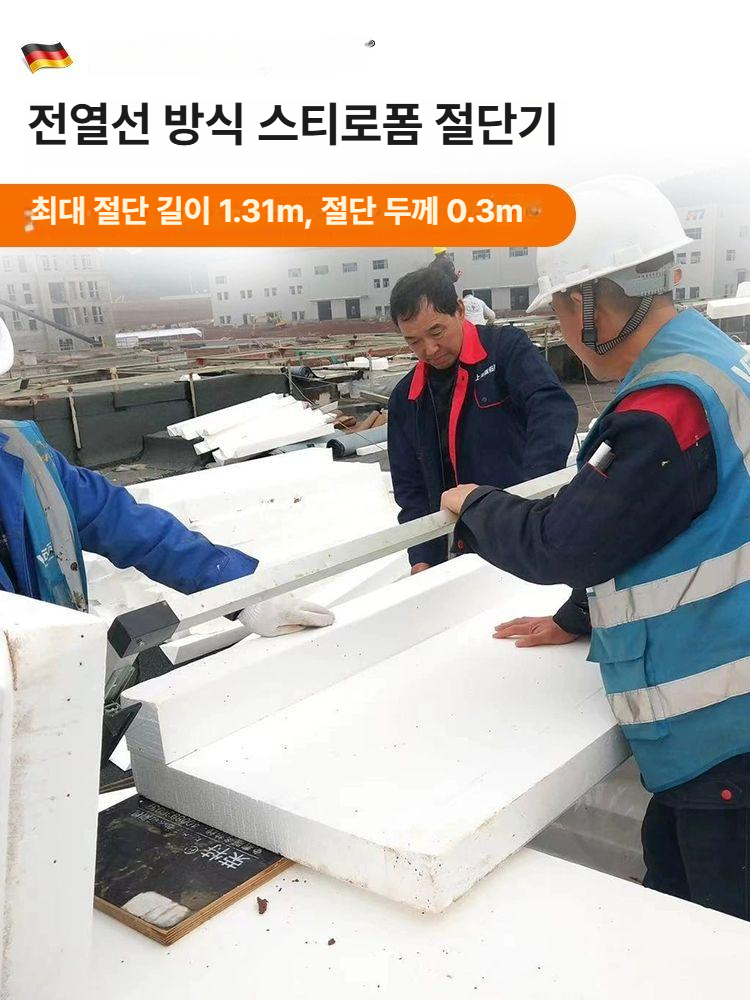 스티로폼 절단기 열선 산업용 칼 폼보드 단열재 열선칼 테이블 재단 재단기 커팅기 스폰지 - 상세 이미지 4