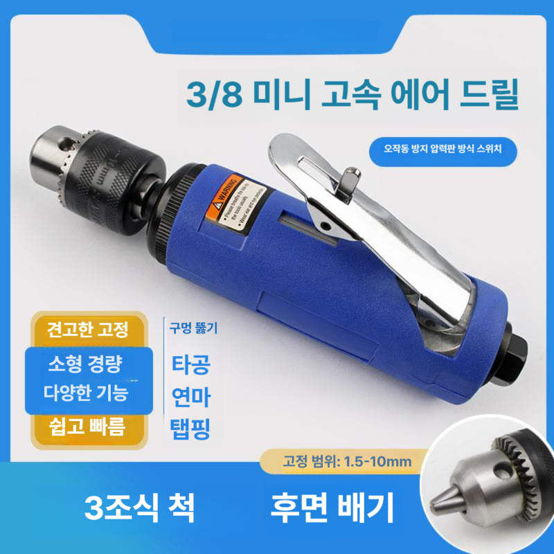 타이어 연마기 그라인더 소형 전동 공기 고출력 강력 본체 에어 수리 핸드 공압 세트 - 상세 이미지 3