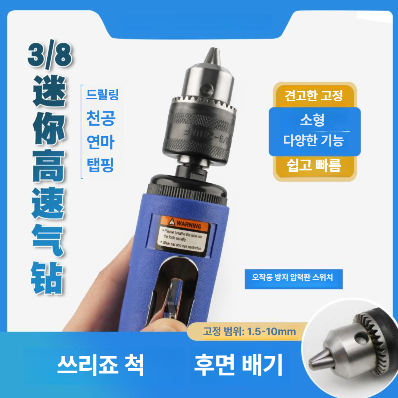 타이어 연마기 그라인더 소형 전동 공기 고출력 강력 본체 에어 수리 핸드 공압 세트 - 상세 이미지 4