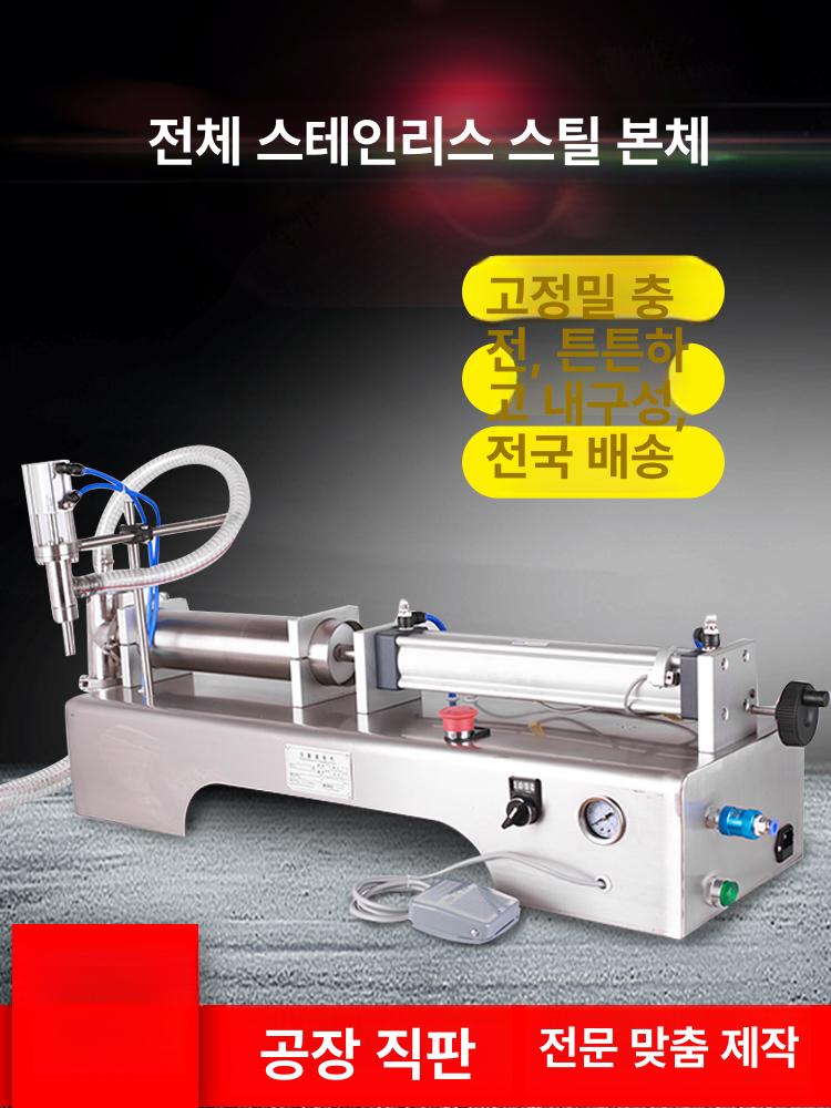 액상 충진기 고점도 정량 주입기 꿀 음료 포장 소분기 - 상세 이미지 3