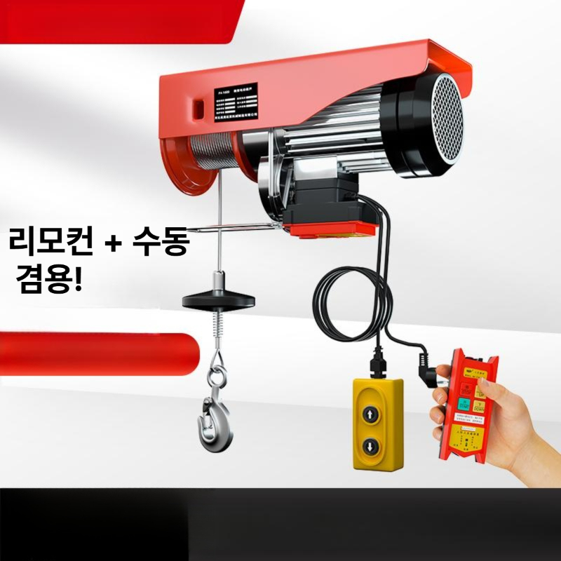 소형 호이스트 미니크레인 무선 가정용 휴대용 리모콘 전동 이동식 크레인 수동 리프트 - 상세 이미지 2