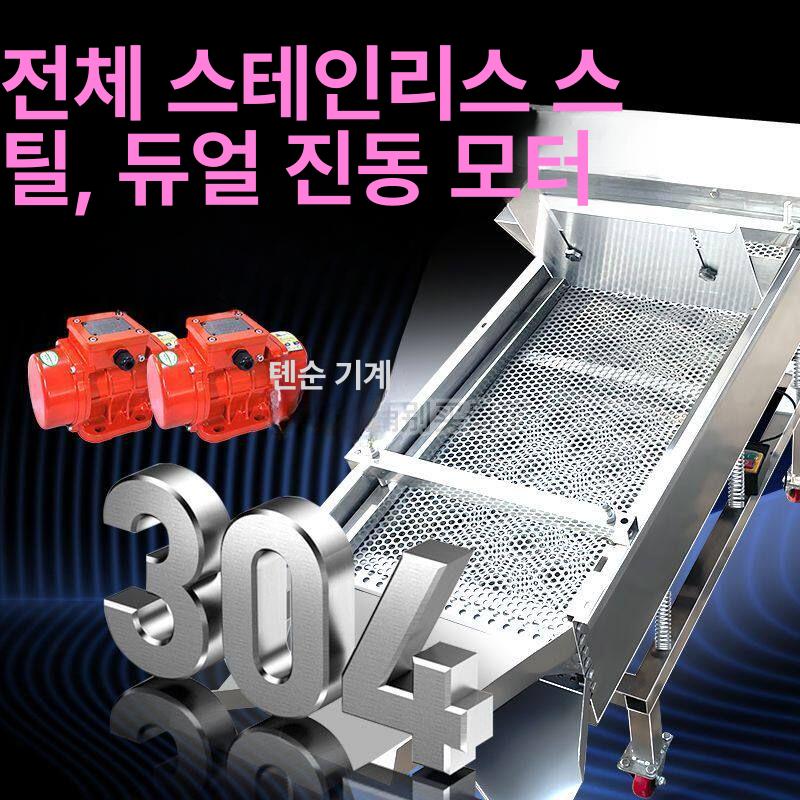 진동 선별기 석발기 분리기 가루 2단 분리 흔들채 - 상세 이미지 3