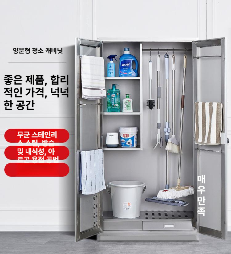 청소 도구함 밀대 다목적 화장실 사무실 청소도구함 보관함 소형 학교 이동식 건조대 걸이 - 상세 이미지 3