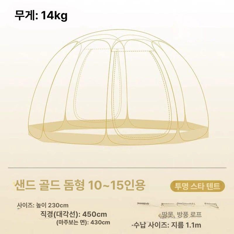 투명 쉘터 텐트 대형 별하늘 돔형 하우스 이글루 비닐 원터치 글램핑 동계 캠핑 그늘막 - 상세 이미지 3