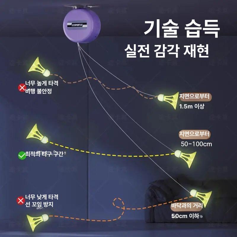 셀프 배드민턴 연습기 벽부착 자동리턴 실내연습 천장 스냅 훈련 혼자 공 트레이닝 리시브 - 상세 이미지 4