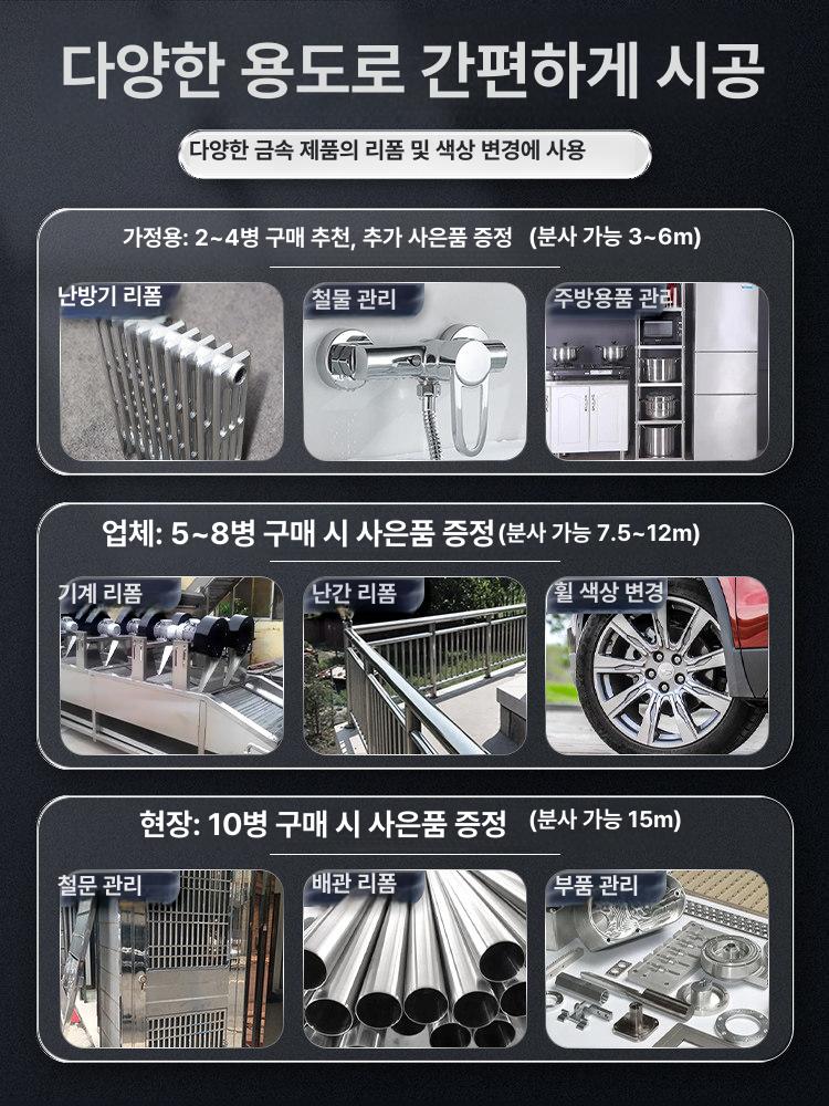 자동차 휠 스프레이 도금 복원 도색 스틸 금속 크롬 락카 페인트 - 상세 이미지 5