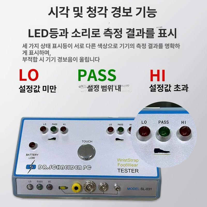 제전화테스터 검사 저항 신발 어스링 테스트기 측정 - 상세 이미지 5