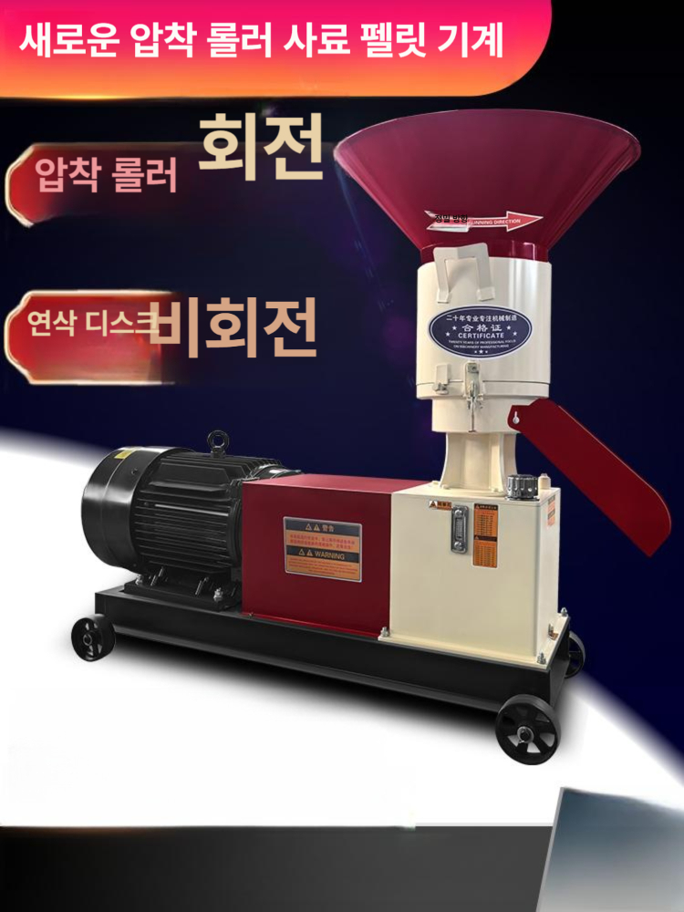 펠릿 성형기 톱밥 제조기 전기파쇄기 농장 만드는 앵무새 모이 기계 소형 축산용 전기 사료 - 상세 이미지 2