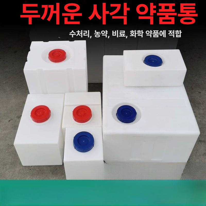 캠핑 물탱크 스탠드형 사각 카라반 저장 커버 청수통 와셔 사각물탱크 가로형 저장소 캠핑카 - 상세 이미지 3
