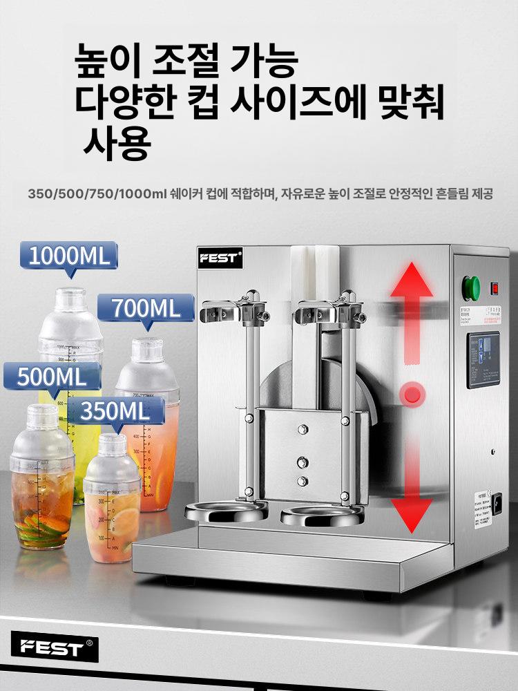 버블티 제조기계 자동 카페 흔드는 주스 땅콩잼 팝콘기계 피넛버터 메이커 업소용 스무디 - 상세 이미지 4