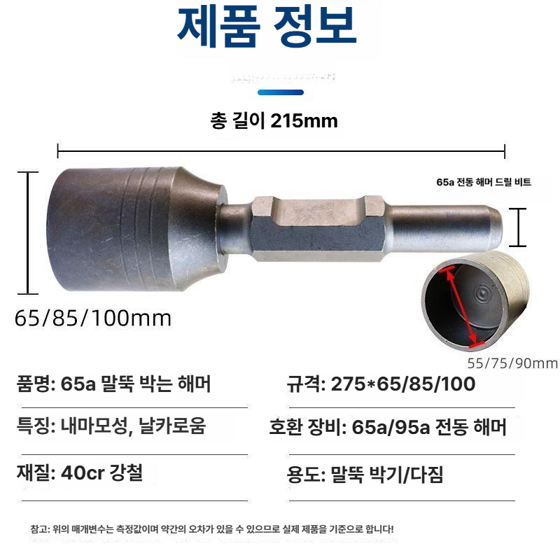 함마 파쇄기 뿌레카 항타기 기계 교체용 드릴비트 전동 교환 철거 드릴 세트 착암기 엔진삽 - 상세 이미지 4