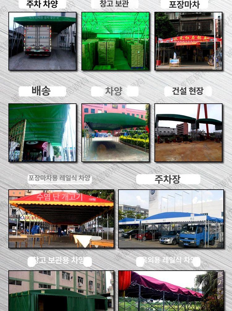 이동식 자바라 천막 야외 농막 캠핑 행사 접이식 주차장 텐트 방풍 바퀴달린 옥상 주차 - 상세 이미지 4