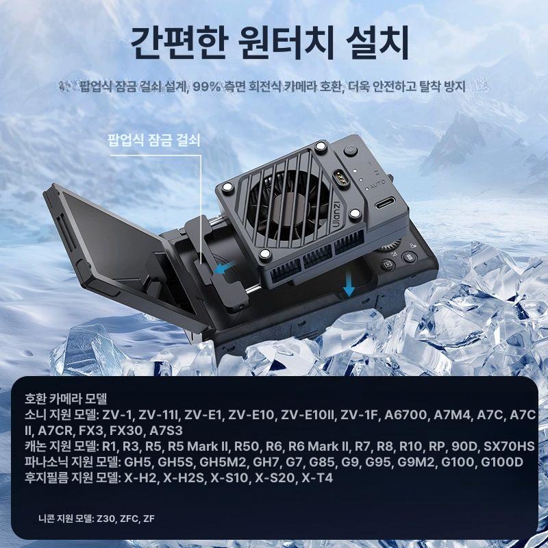 카메라 냉각기 쿨링팬 자동 발열방지 발열 영상 쿨러 반도체 저소음 무소음 촬영 라디에이터 - 상세 이미지 5