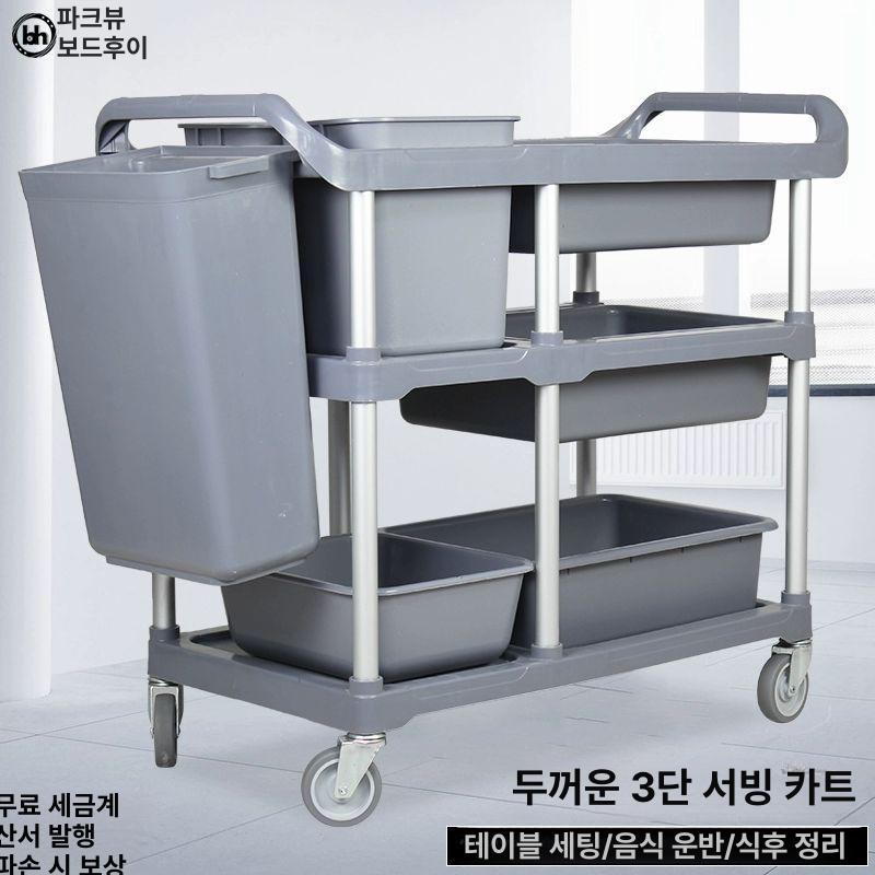 퇴식 트롤리 호텔 식기 레스토랑 병원 뷔페 카트 - 상세 이미지 2