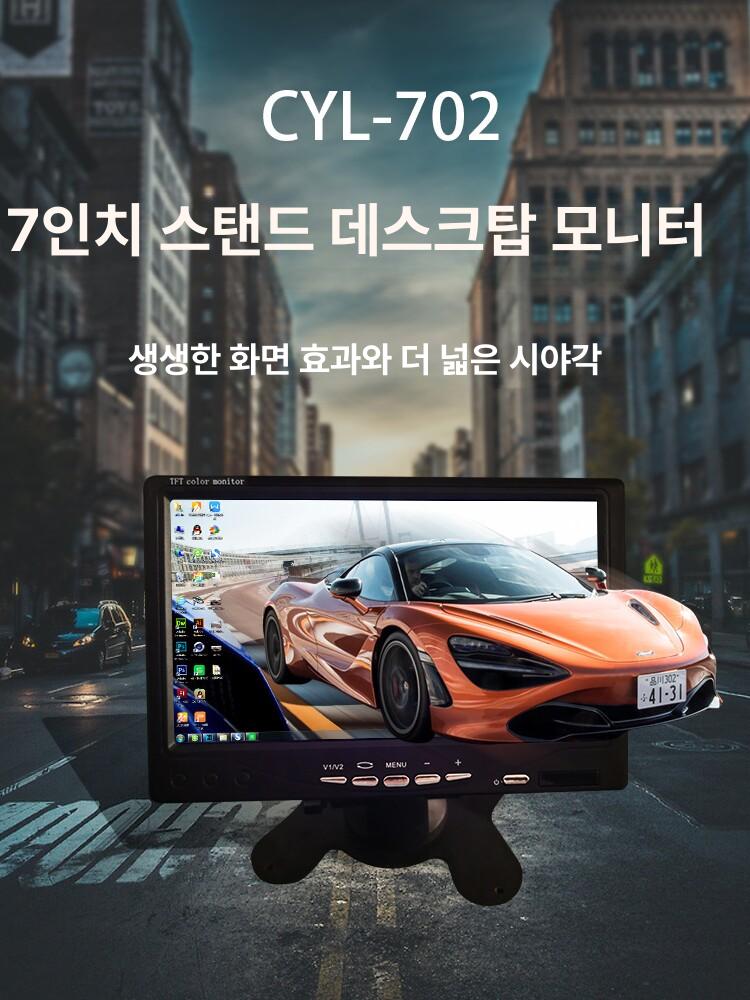 무선 후방카메라 화물차 트럭 캠핑카 대형차 모니터 - 상세 이미지 5