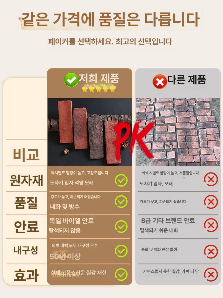 접착식 파벽돌 타일 인테리어 롱브릭타일 고벽돌 폼블럭 장식 적벽돌 스톤 모노타일 마감재 - 상세 이미지 5