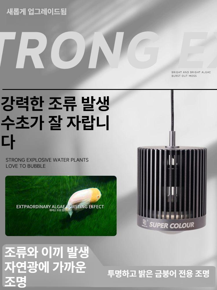 수족관 어항등 스팟 타이머 풀 물고기 스펙트럼 조명 수초등 해수 수족관조명 범위 수조등 이미지 6