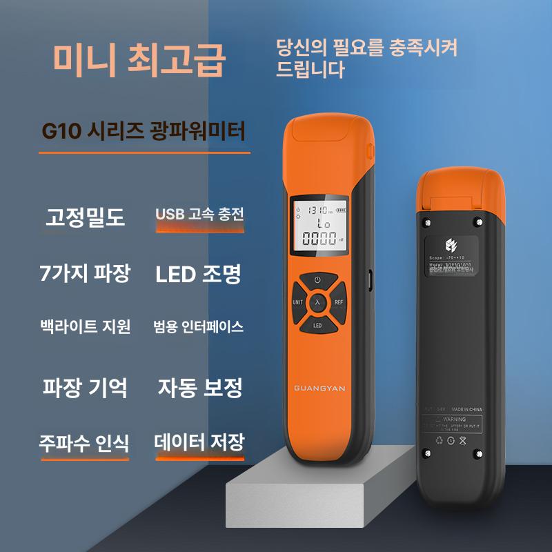 광파워 측정기 휴대용 충전식 계측기 광출력계 광파워미터 미니 메타 광 적색광 광섬유 - 상세 이미지 2