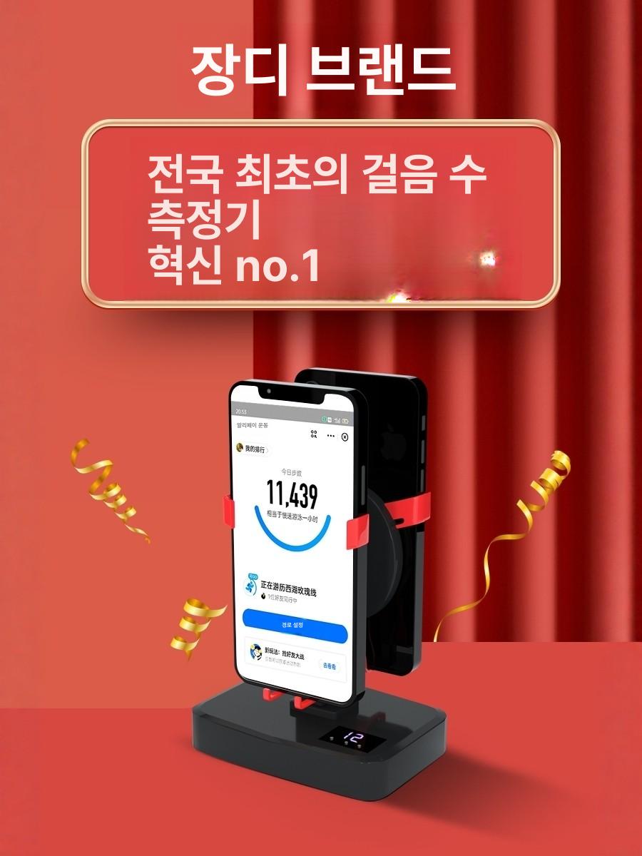 만보기 자동 흔들기 휴대폰 걸음수 핸드폰 흔들이 - 상세 이미지 2