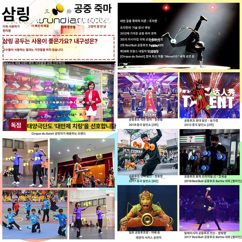 디아볼로 저글링 공죽 중국 전통 요요 퍼포먼스 라이트 취미 놀이 다문화 체험 - 상세 이미지 4