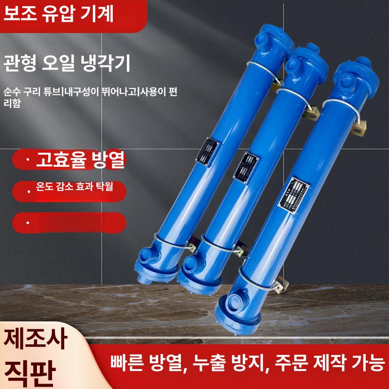 오일 냉각기 유압 냉각기 열교환기 쿨러 수냉식  - 상세 이미지 4