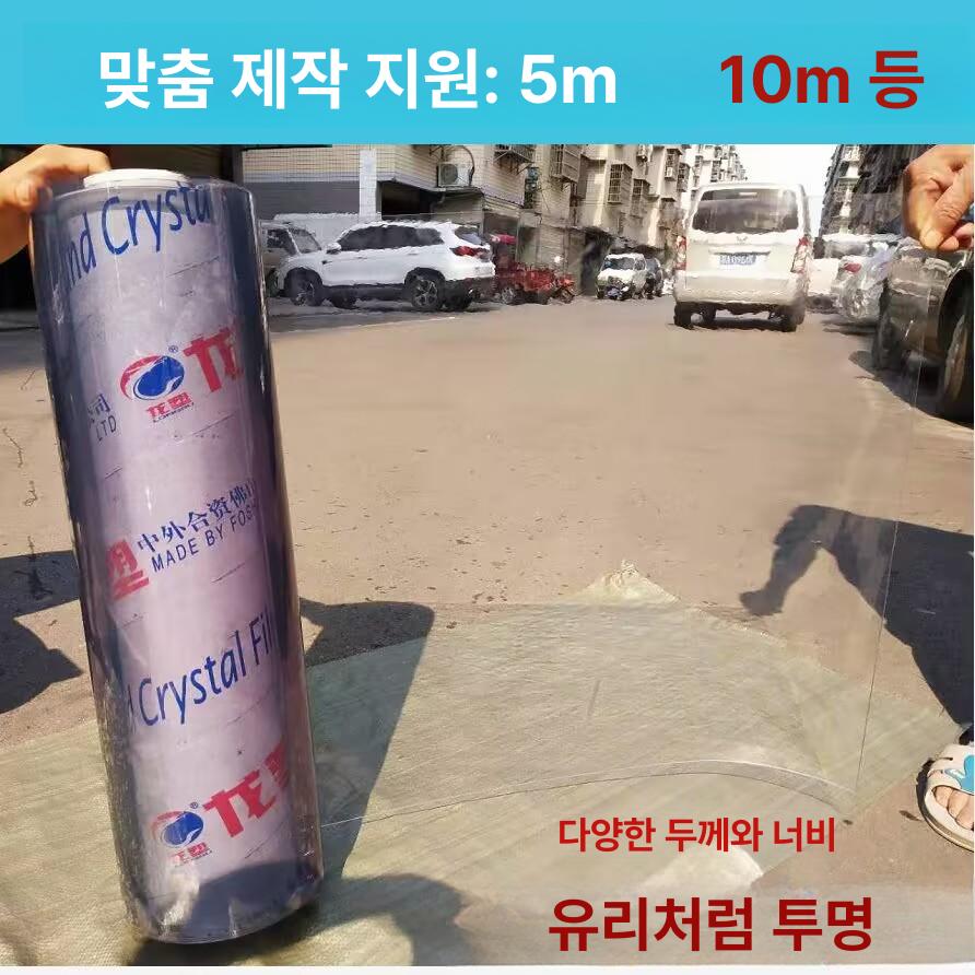 아크릴판대형 pvc 사이즈 매트 패널 롤 필름 소프트 제작 가림막 판 하드 - 상세 이미지 5