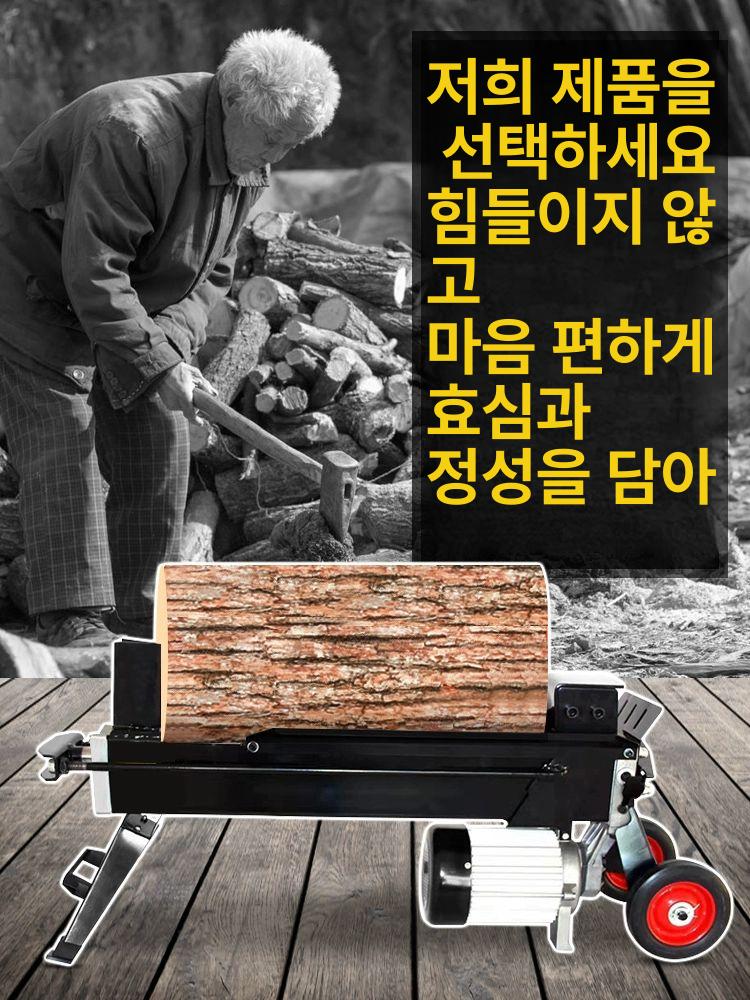 유압절단기 유압도끼 통나무 나무쪼개는기계 절단기 - 상세 이미지 4