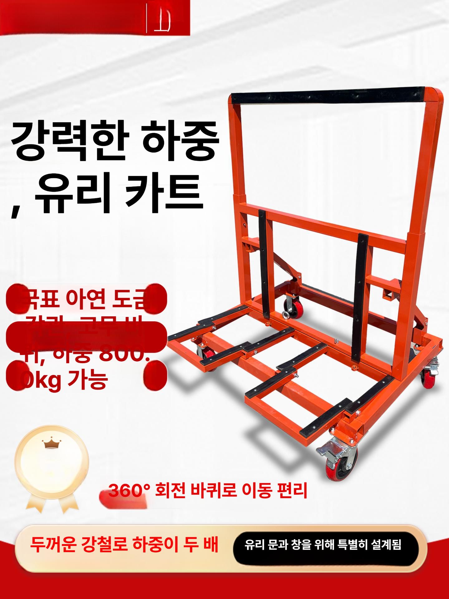 유리 대차 석재 카트 손수레 석판 플랫 운반대 철판 끌차 운반 구루마 창문 약식판 이동식 - 상세 이미지 2