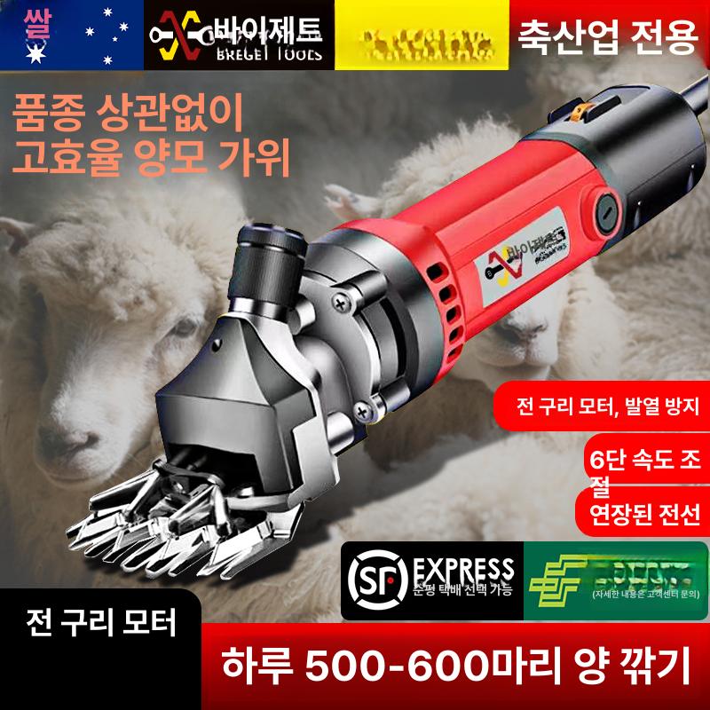 전동 양모 가위 이발기 클리퍼 양털 깎기 가축 염소 대형견 그루밍 펫 셀프 미용 - 상세 이미지 2
