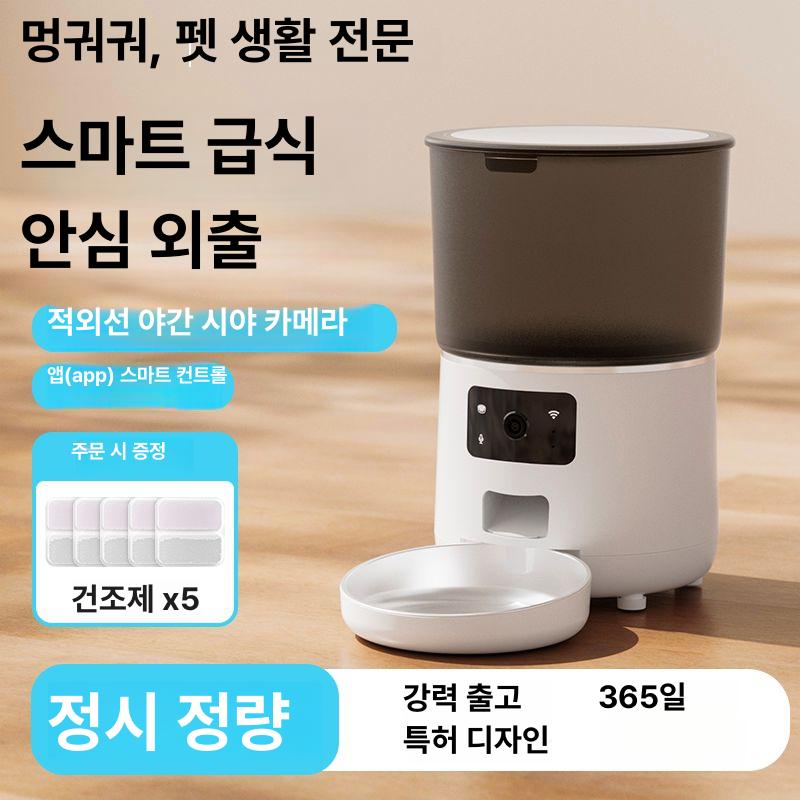 강아지자동사료 기계 무선 급식기 개밥주는 대형견 물고기 피더 고양이 분수 애완동물 대용량 - 상세 이미지 2