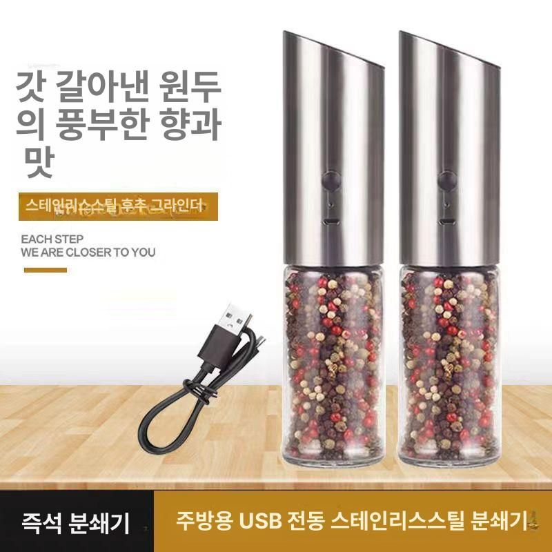 전동 후추그라인더 충전식 무선 깨갈이 조절 페퍼밀 후추 자동 조미료 그라인더 주방용품 - 상세 이미지 2