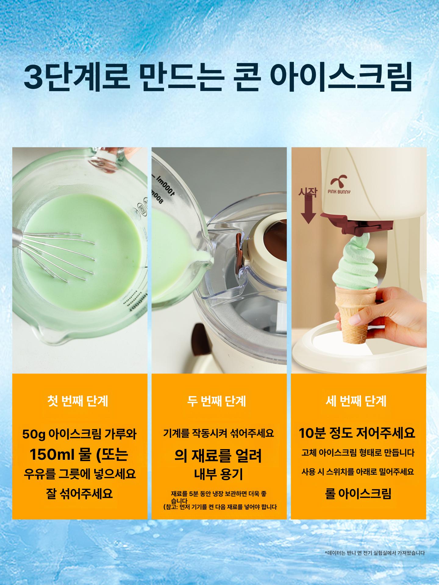 소프트 아이스크림 기계 가정용 젤라토 메이커 미니 제조기 간식 머신 - 상세 이미지 2