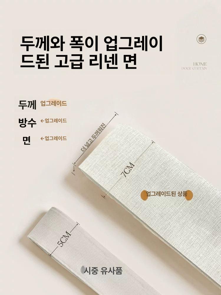 주방 가림막 커튼 무타공 가리개 창문 인테리어 붙이는 분리 도어 미니 천 화장실 패브릭 - 상세 이미지 4