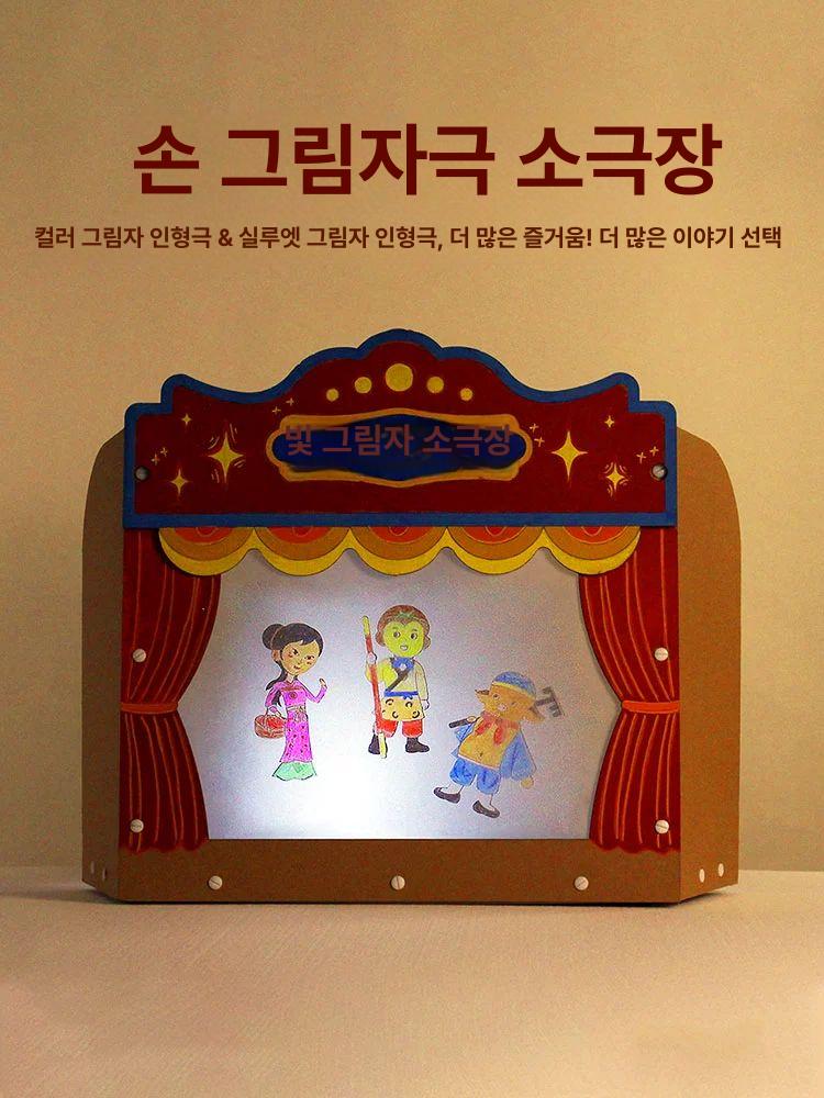 인형 극장 손인형 diy 인형극 장난감 재료 미니어처 종이박스 수제 인형극장 무대 손 - 상세 이미지 2