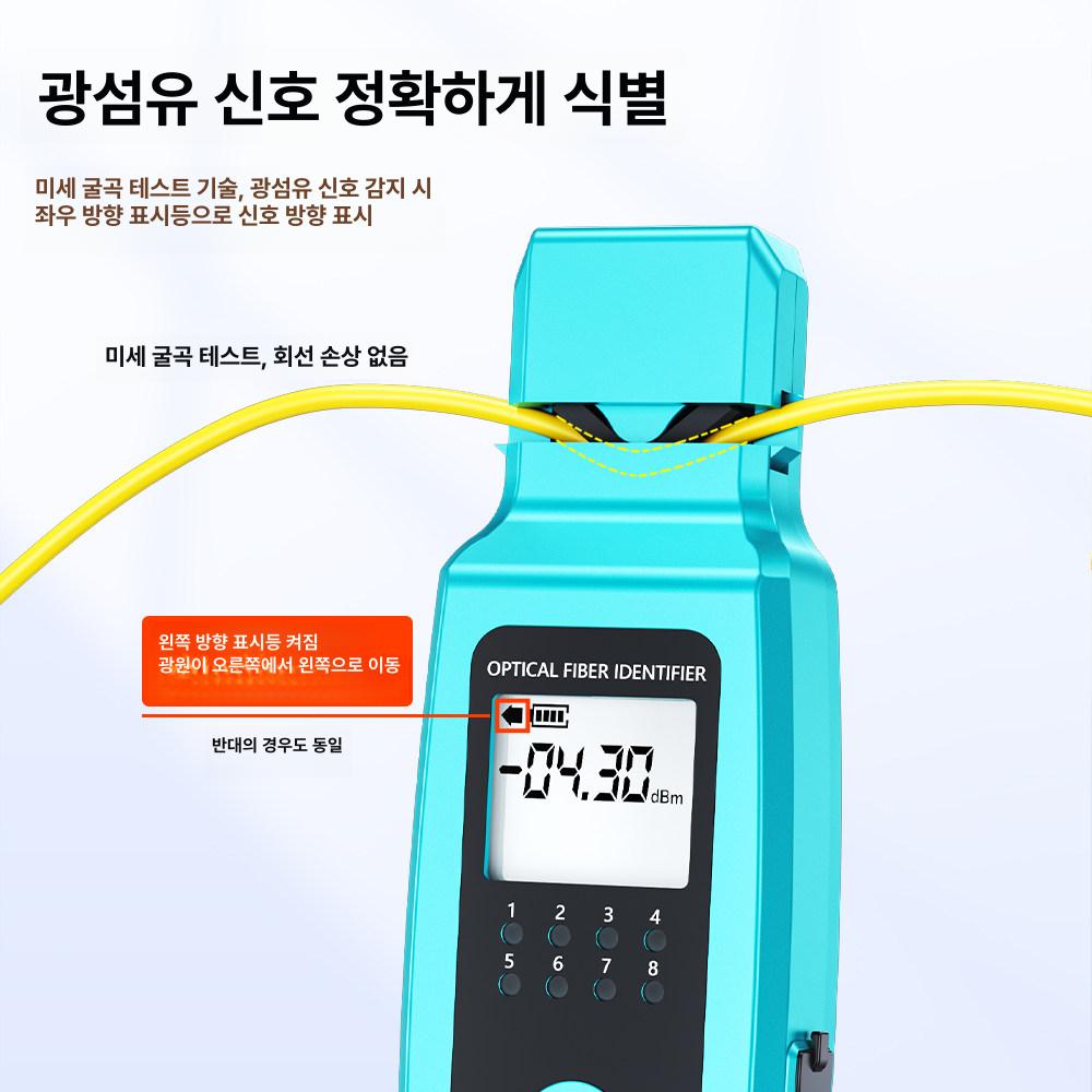 광심선 대조기 광 신호 탐색기 광도 검출기 광케이블 측정기 - 상세 이미지 2