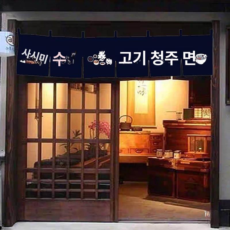 이자카야 노렌커튼 칸막이 바란스 선술집 인테리어 식당 문짝 커텐 스타일 주방 입구 장식 - 상세 이미지 2
