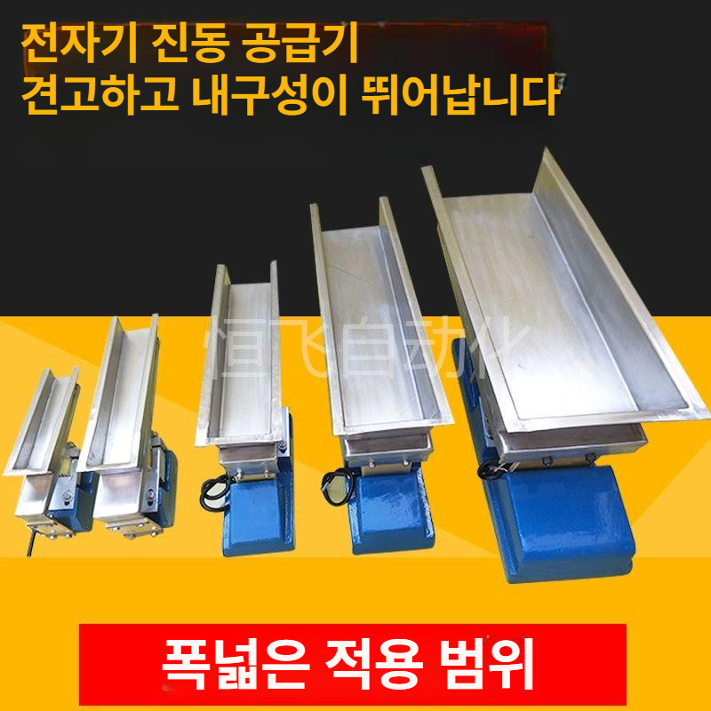 스테인리스 피딩 분리기 소형 진동피더 공급기 마그네틱 플레이트 피더 테이블 쉐이킹 머신 - 상세 이미지 2