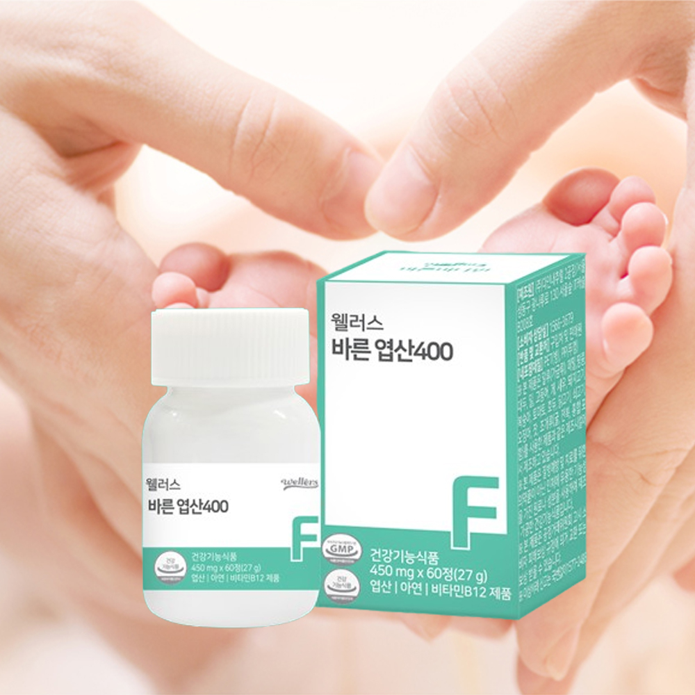 임신 전 준비 엽산 영양제 400 임산부 비타민b2 엽산 부부 남자 아연 이미지 8