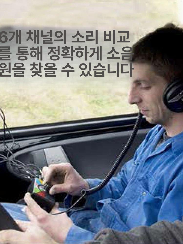 자동차 엔진 청진기 진단 소음 산업용 섀시 이상음 - 상세 이미지 5