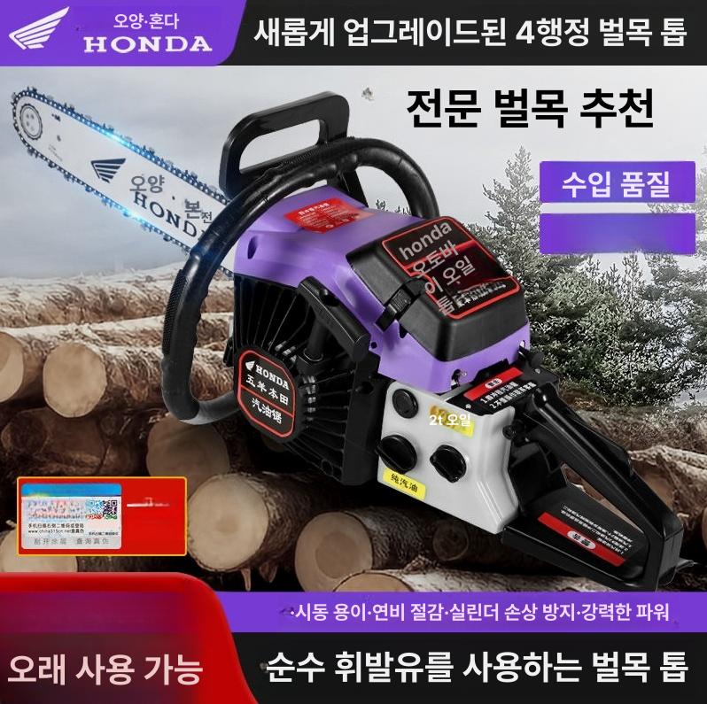 4행정 가솔린 엔진톱 체인톱 목공 벌목 가지치기 나무 베기 직쏘 - 상세 이미지 3